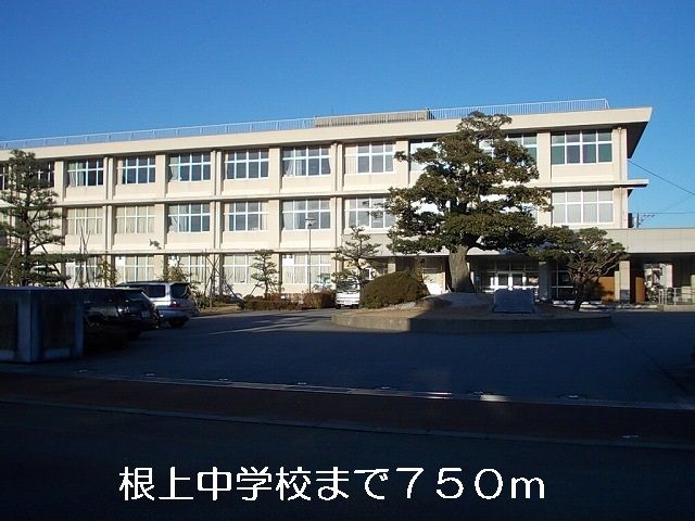 近くの根上中学校まで750m（徒歩10分）