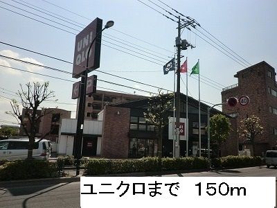 近くの施設まで150m（徒歩2分）