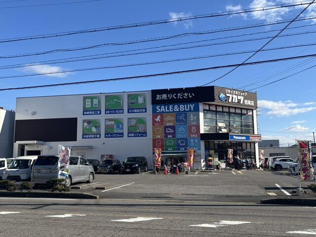 近くのリサイクルフカツ西尾店まで600m（徒歩8分）