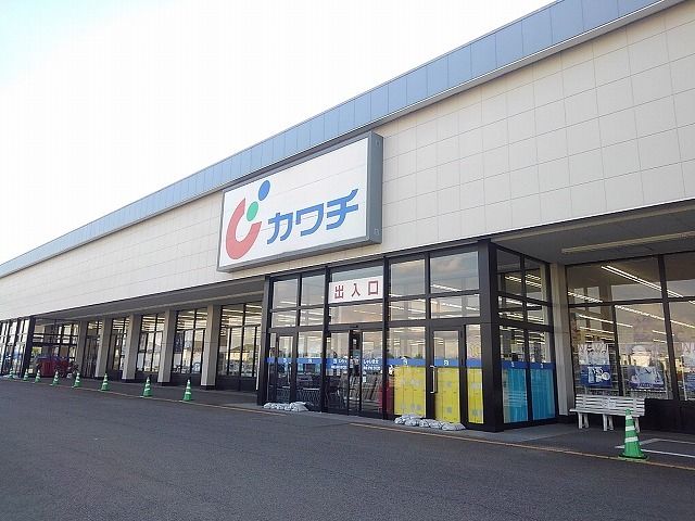 近くのカワチ薬品大田原西店まで140m（徒歩2分）