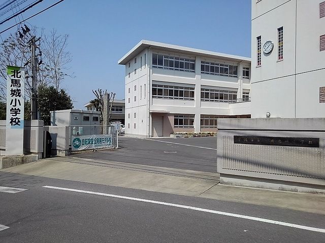 近くの北馬城小学校まで550m（徒歩7分）