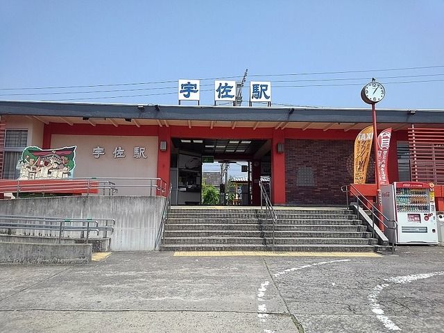 近くの宇佐駅まで700m（徒歩9分）