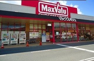 近くのマックスバリュ西条西店まで1,800m（徒歩23分）