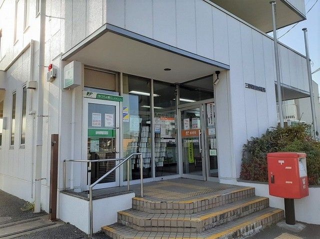 近くの三里塚御料郵便局まで1,500m(徒歩19分)
