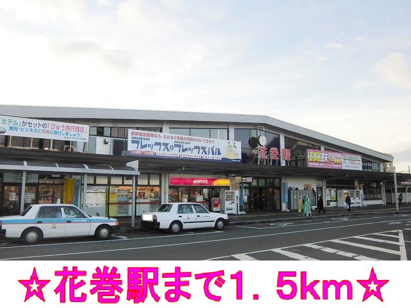 近くの駅まで1,500m（徒歩19分）