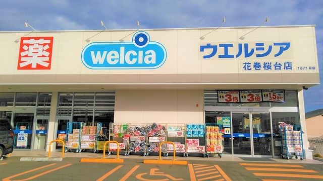 近くのドラッグストアまで200m（徒歩3分）