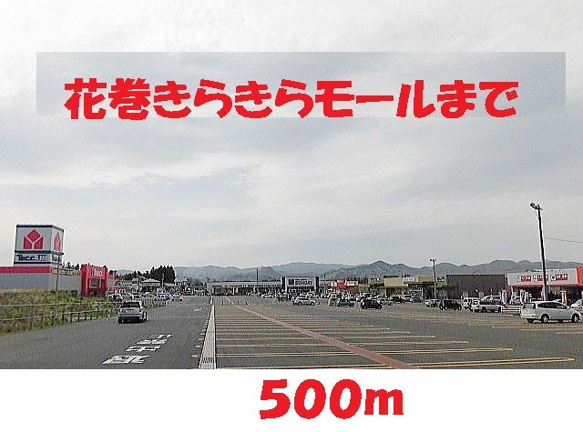 近くのスーパーまで500m（徒歩7分）