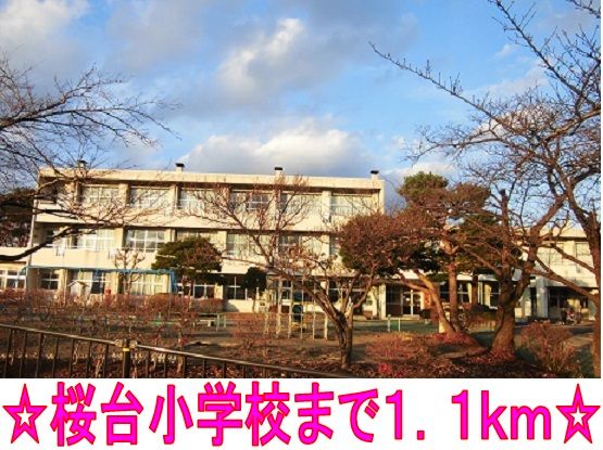 近くの小学校まで1,100m（徒歩14分）