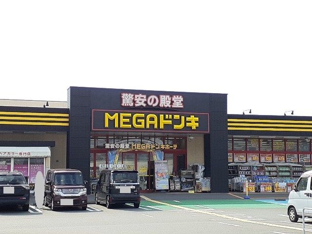 近くのMEGAドンキホーテ中里店まで1,600m（徒歩20分）