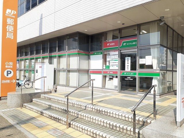 近くの小牧郵便局まで1,400m（徒歩18分）
