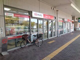 近くの三菱ＵＦＪ銀行様まで1,300m（徒歩17分）