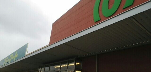 近くのマミープラス光ヶ丘店まで140m（徒歩2分）