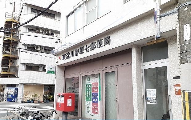 近くの東淀川菅原七郵便局様まで240m（徒歩3分）