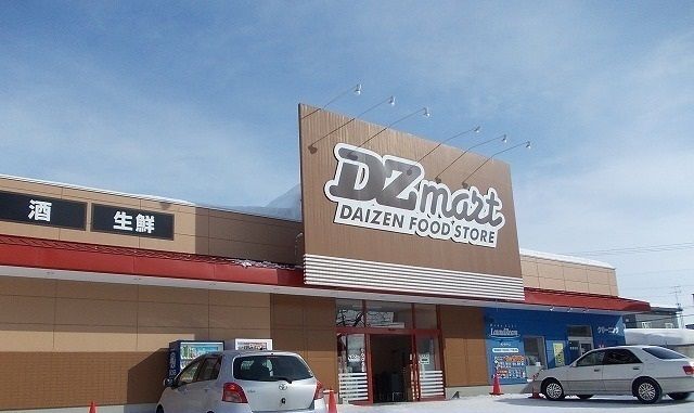 近くのDZマート神楽岡店まで1,400m（徒歩18分）