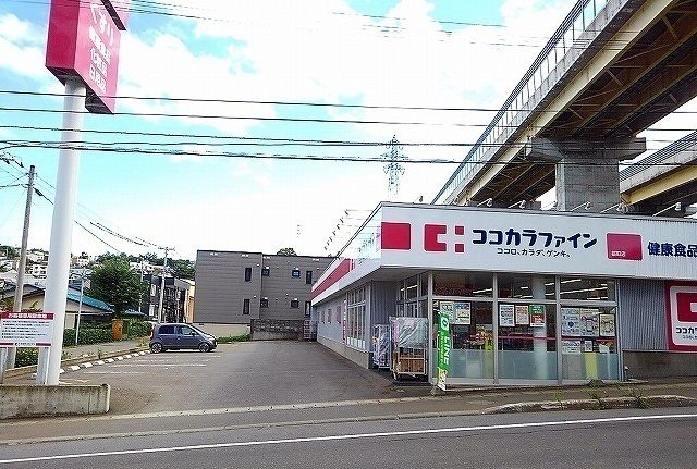 近くのココカラファイン桜町店まで550m(徒歩7分)