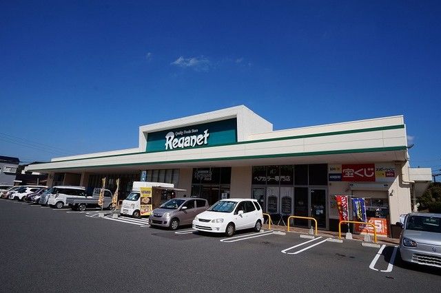 近くのスーパーまで1,100m（徒歩14分）