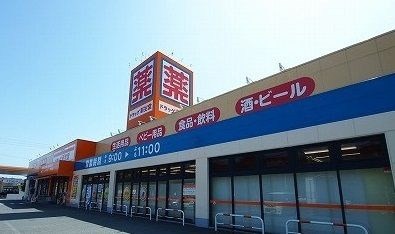 近くのドラッグ新生堂まで1,400m（徒歩18分）