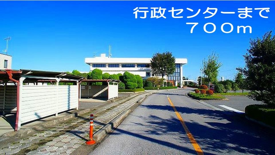 近くの役所まで700m（徒歩9分）