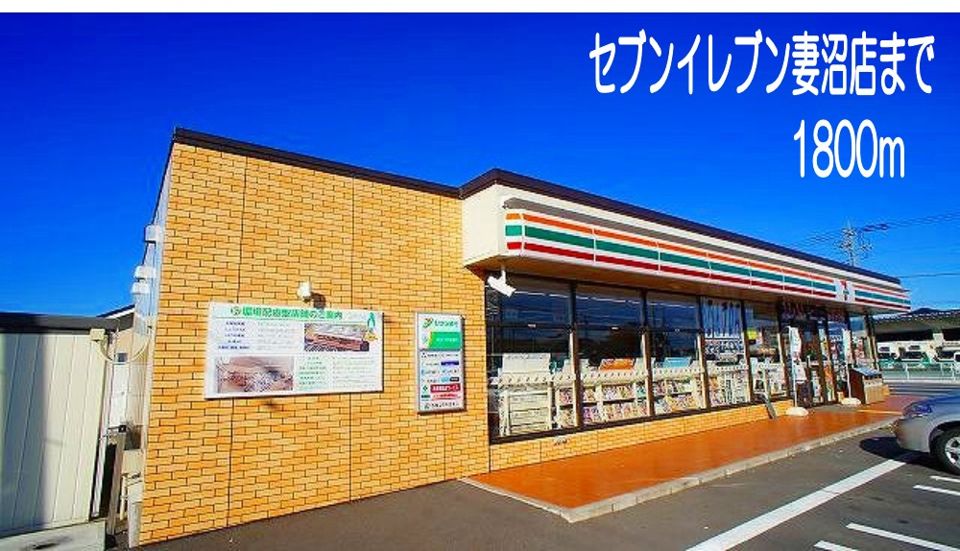 近くのコンビニまで1,800m（徒歩23分）