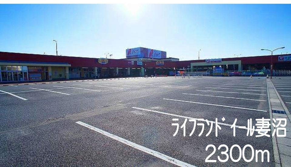 近くのスーパーまで2,300m（徒歩29分）