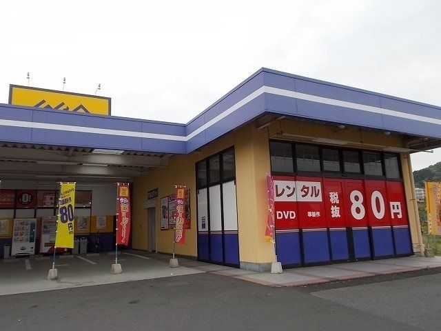 近くのゲオ柳井店まで1,800m（徒歩23分）
