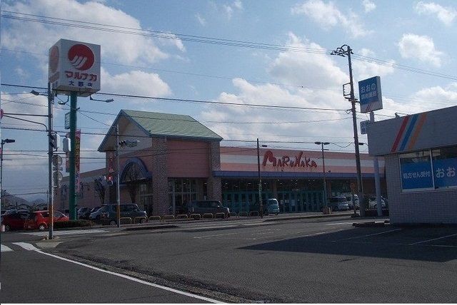 近くのマルナカ大野店さんまで1,000m（徒歩13分）