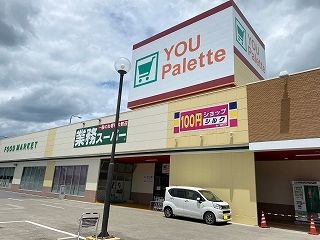 近くの業務スーパーまで750m（徒歩10分）