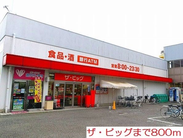 近くのスーパーまで800m（徒歩10分）
