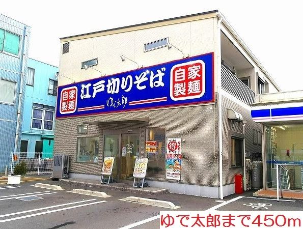 近くの飲食店まで450m（徒歩6分）