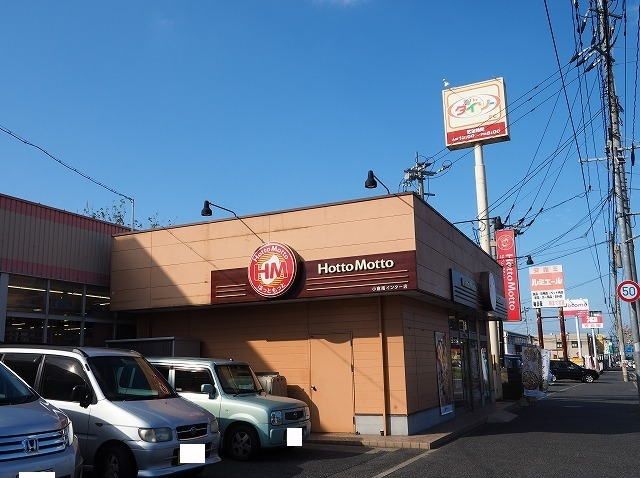 近くのほっともっとまで650m（徒歩9分）