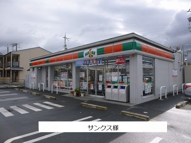 近くのサンクスまで590m（徒歩8分）