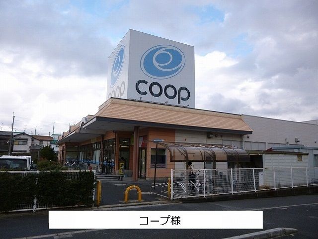 近くのコープまで1,570m（徒歩20分）