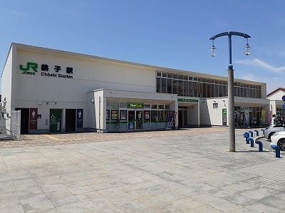 近くのＪＲ銚子駅まで2,300m（徒歩29分）