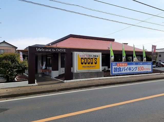 近くのココスまで3,600m（徒歩45分）