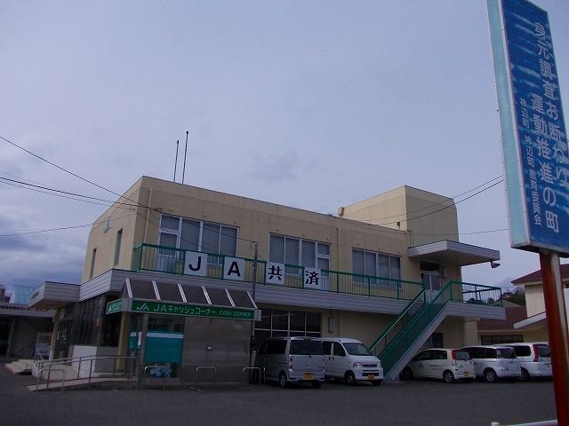 近くのＪＡ道上出張所まで450m（徒歩6分）