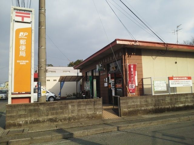 近くの戸島団地郵便局まで1,900m（徒歩24分）