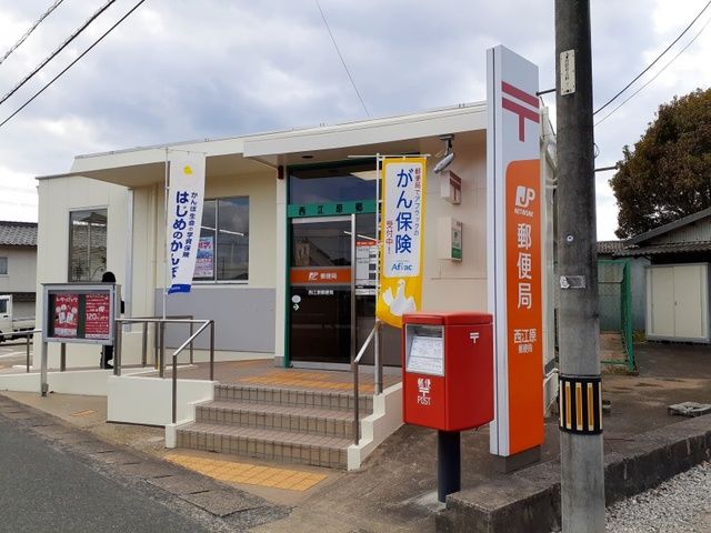 近くの西江原郵便局まで650m（徒歩9分）