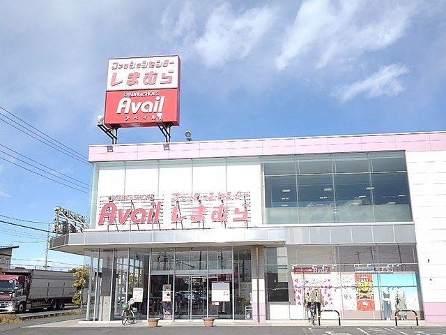 近くのしまむら吉川南店まで1,300m(徒歩17分)