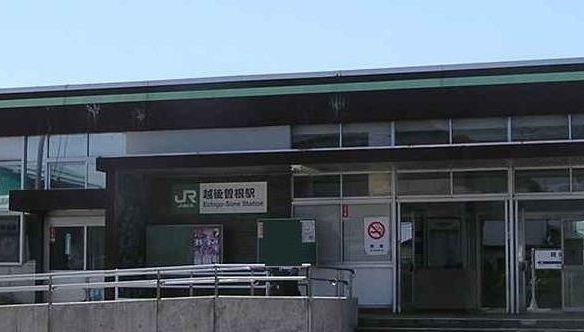 近くの越後曽根駅まで350m（徒歩5分）
