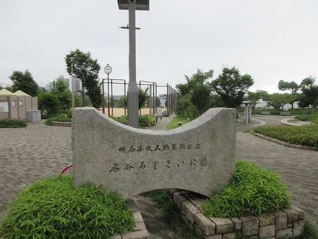 近くの名谷あじさい公園まで450m（徒歩6分）