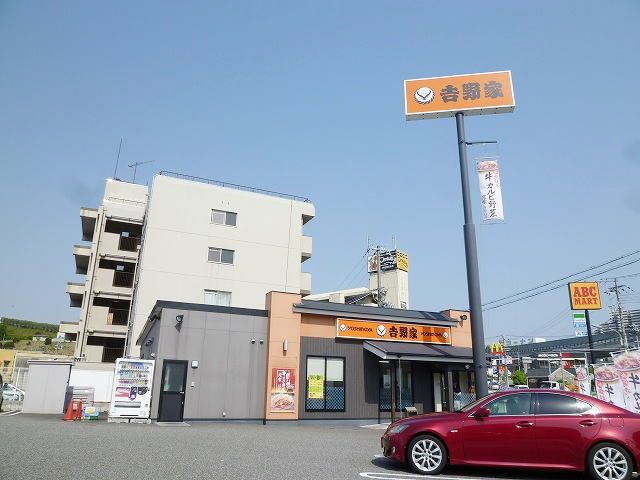 近くの吉野家　神戸名谷インター店まで550m（徒歩7分）