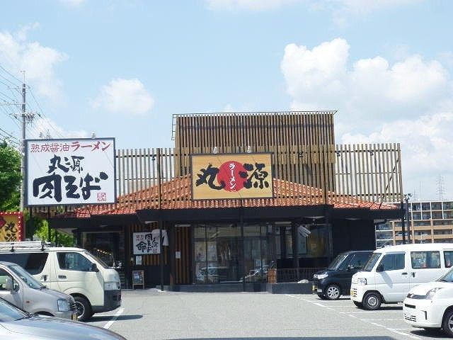 近くの丸源ラーメン垂水名谷店まで1,000m（徒歩13分）