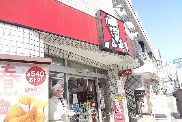 近くのケンタッキーフライドチキンまで550m（徒歩7分）