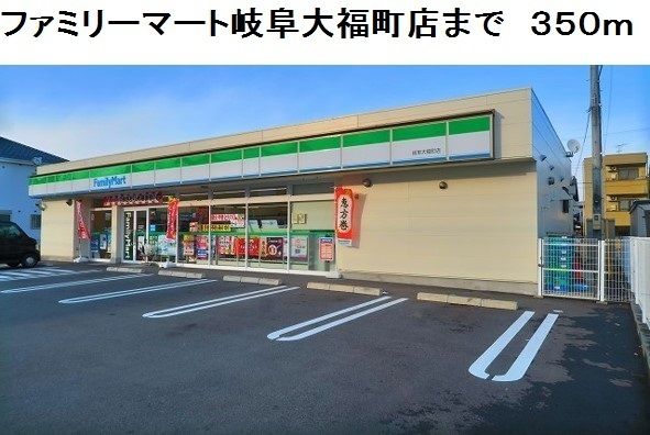 近くのコンビニまで350m（徒歩5分）