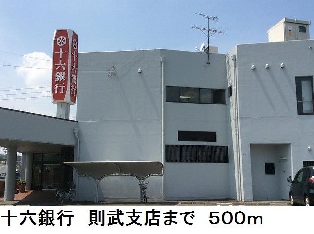 近くの十六銀行　則武支店まで500m（徒歩7分）