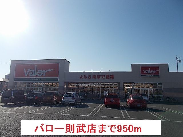 近くのバロー則武店まで950m（徒歩12分）