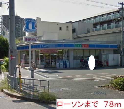 近くのローソンまで78m(徒歩1分)