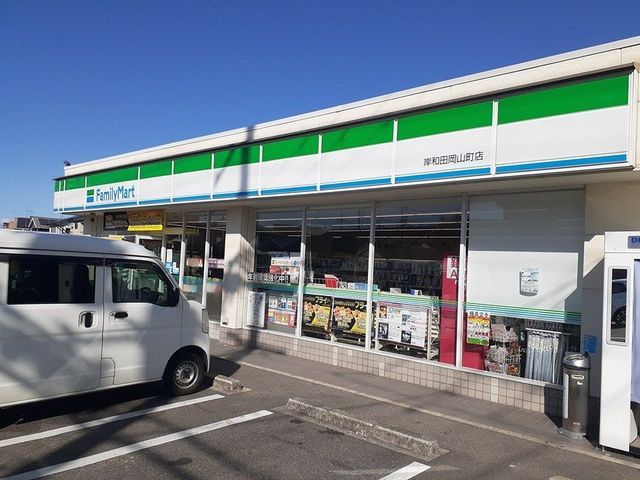 近くのファミリーマート様まで650m（徒歩9分）