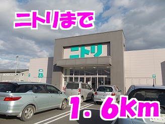 近くのニトリまで1,600m(徒歩20分)