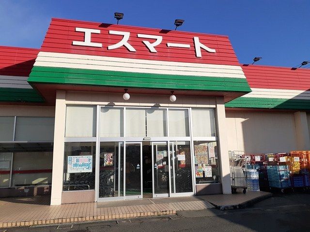 近くのエスマート浜村店まで1,000m（徒歩13分）